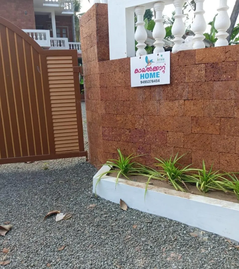 Kaayalkaatt Homestay Vaikom